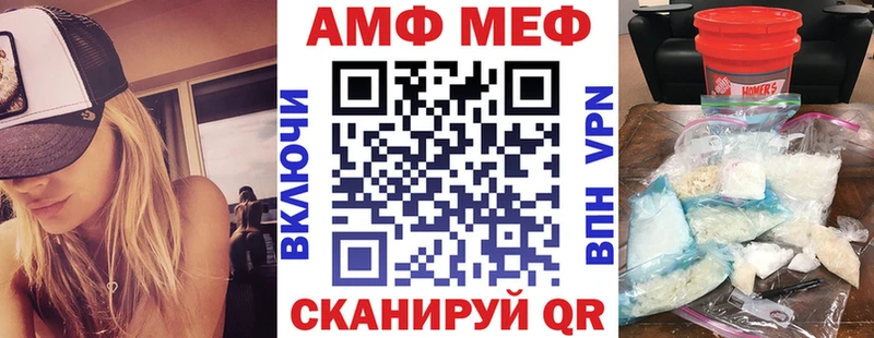 Amphetamine Розовый  Котлас 