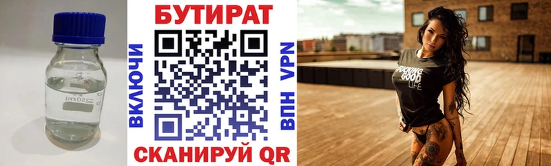 Бутират оксана  ссылка на мегу ссылка  Котлас  закладки 