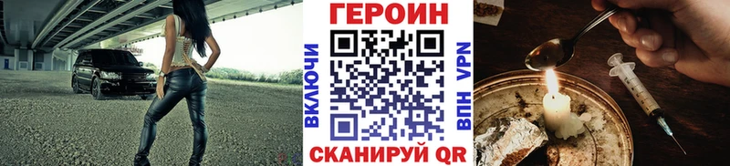 ГЕРОИН гречка  Котлас 