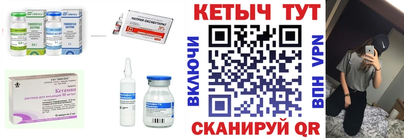 КЕТАМИН VHQ  kraken как войти  Котлас 