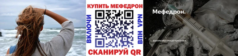 Мефедрон кристаллы  Котлас 