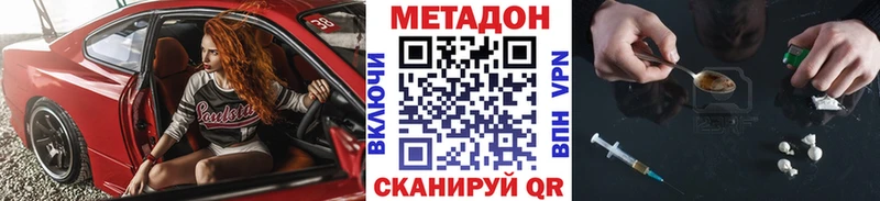 Метадон белоснежный  Котлас 